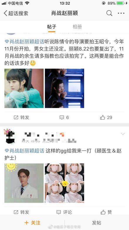 Được cho là nên duyên với Vương Nhất Bác nhưng Triệu Lệ Dĩnh lại được fan ghép đôi với Tiêu Chiến-4