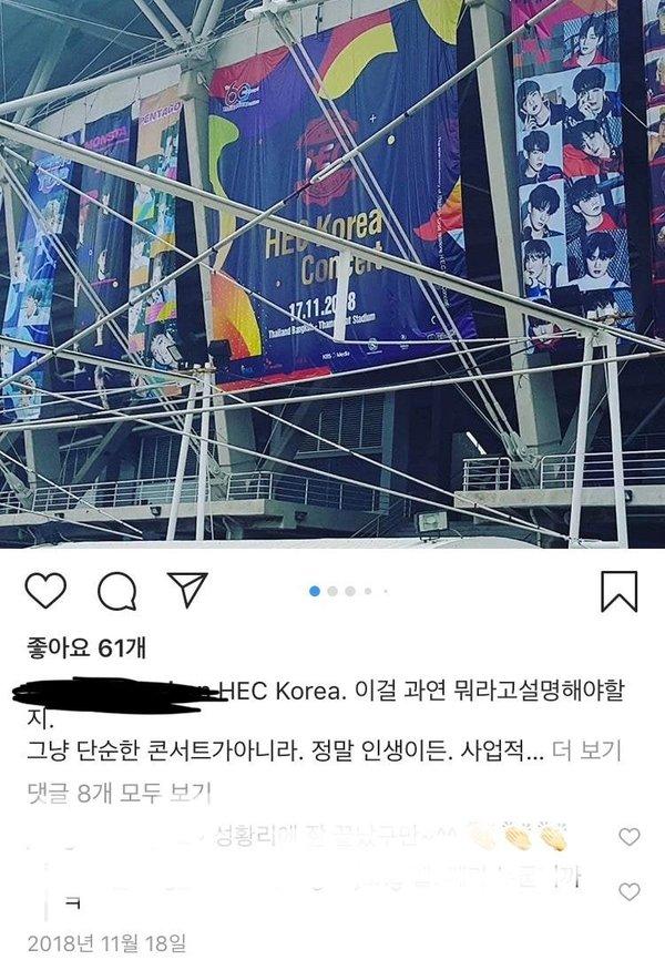 Một vệ sĩ đăng đàn tố bị nhóm nhạc nam nổi tiếng đối xử như nô lệ, Knet lập tức đưa Wanna One vào vòng nghi vấn-4