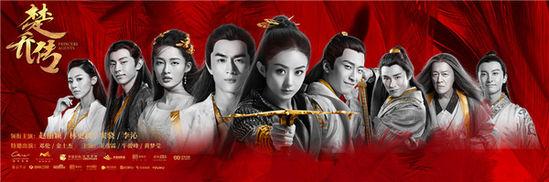 Tất cả những diễn viên phần 1 đều tham gia Sở Kiều truyện 2 chỉ trừ Triệu Lệ Dĩnh?-1