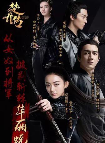 Tất cả những diễn viên phần 1 đều tham gia Sở Kiều truyện 2 chỉ trừ Triệu Lệ Dĩnh?-2