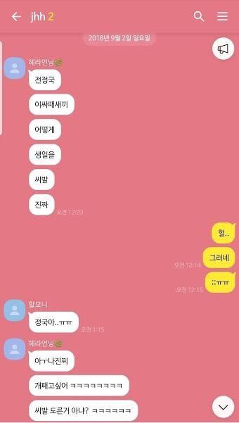 Người hâm mộ phẫn nộ khi Jungkook (BTS) bị master fansite lâu năm quay lưng, chửi rủa thậm tệ vào đúng ngày sinh nhật-3