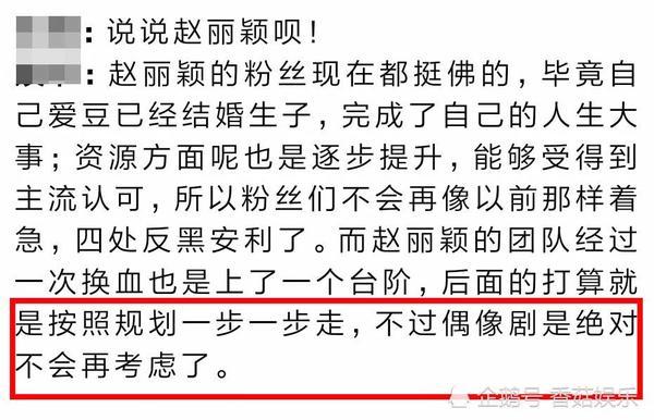 Hướng tái xuất của Triệu Lệ Dĩnh: Gạt bỏ tất cả kịch bản thần tượng, đi theo con đường của Tôn Lệ?-9