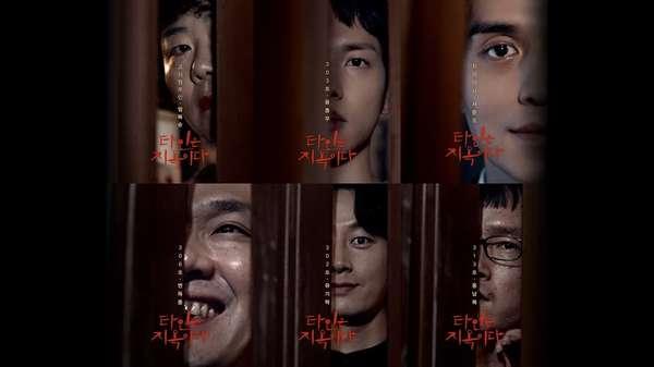 4 tác phẩm hình sự kinh dị trên màn ảnh Hàn-5