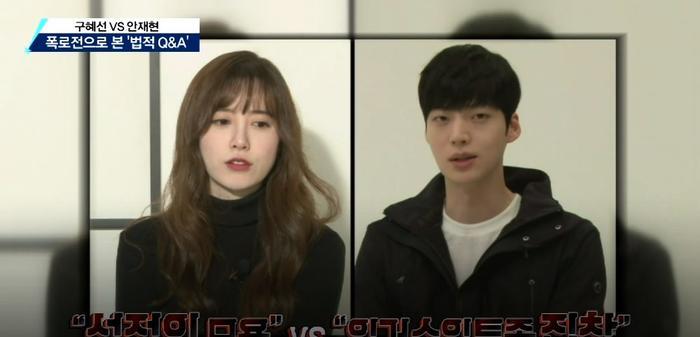 Luật sư giải thích nguyên nhân trầm cảm và chuyện phòng the dẫn đến việc Goo Hye Sun - Ahn Jae Hyun ly hôn-2