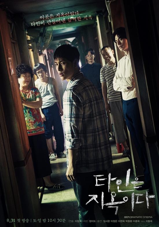 Siêu phẩm kinh dị của Lee Dong Wook bị nghi dùng thịt người để quay phim-1