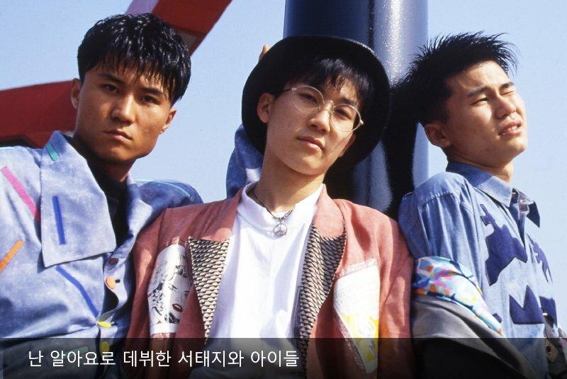 Kể từ Seo Taiji & Boys, Kpop không bao giờ còn như cũ-1