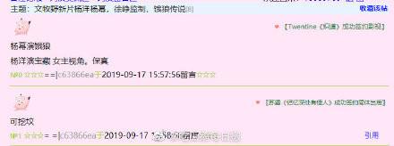 Lần đầu tiên, Dương Mịch sẽ kết đôi cùng Dương Dương trong phim điện ảnh Truyền thuyết sói đói?-1