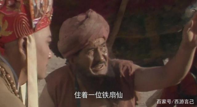 Lý do Thiết Phiến công chúa không bị trừng phạt khi cản lối Đường Tăng-3