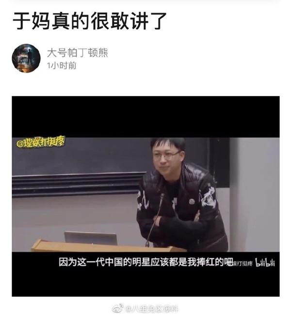 Vu Chính: Minh tinh thời đại này của Trung Quốc đều do tôi nâng đỡ nổi tiếng-3