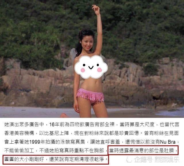 Lâm Tâm Như xấu hổ khi xem lại loạt ảnh mặc bikini, khoe dáng táo bạo thuở mới vào nghề-1