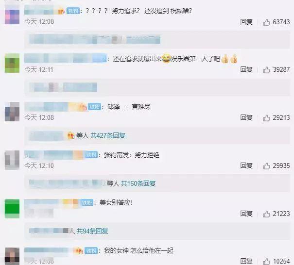 Trước Trương Quân Ninh, năm xưa Khưu Trạch cũng từng nói đang nỗ lực theo đuổi Đường Yên-3