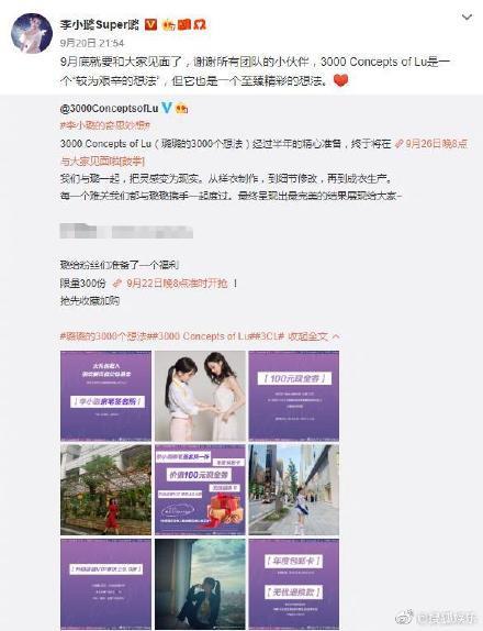 Hậu bê bối cắm sừng Giả Nãi Lượng, sự nghiệp bị đóng băng, Lý Tiểu Lộ chuyển sang bán hàng online và nhận kết quả bất ngờ-4