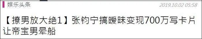 Lý do Trương Quân Ninh từ chối Khưu Trạch: Là vì đang yêu đương với đại gia khác?-2