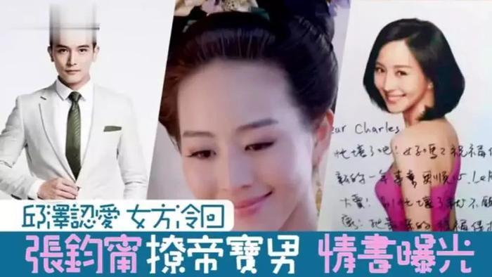 Lý do Trương Quân Ninh từ chối Khưu Trạch: Là vì đang yêu đương với đại gia khác?-3