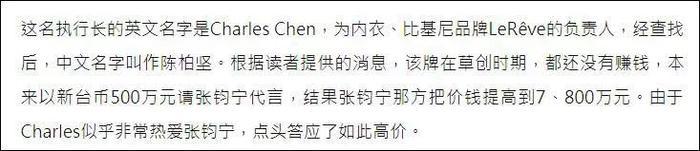 Lý do Trương Quân Ninh từ chối Khưu Trạch: Là vì đang yêu đương với đại gia khác?-4
