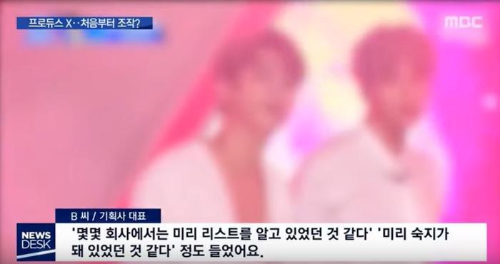 Thực tập sinh Produce X 101 tố: Đội hình debut được sắp đặt, biết trước bài hát thi đấu-5