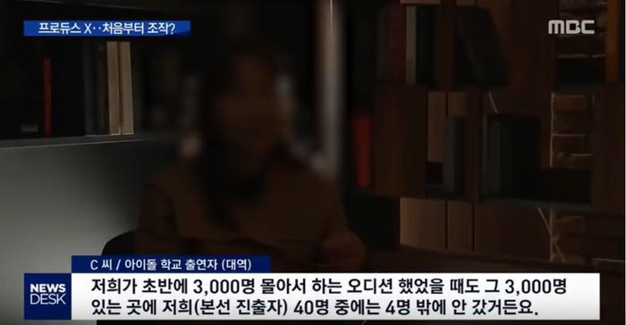 Thực tập sinh Produce X 101 tố: Đội hình debut được sắp đặt, biết trước bài hát thi đấu-8