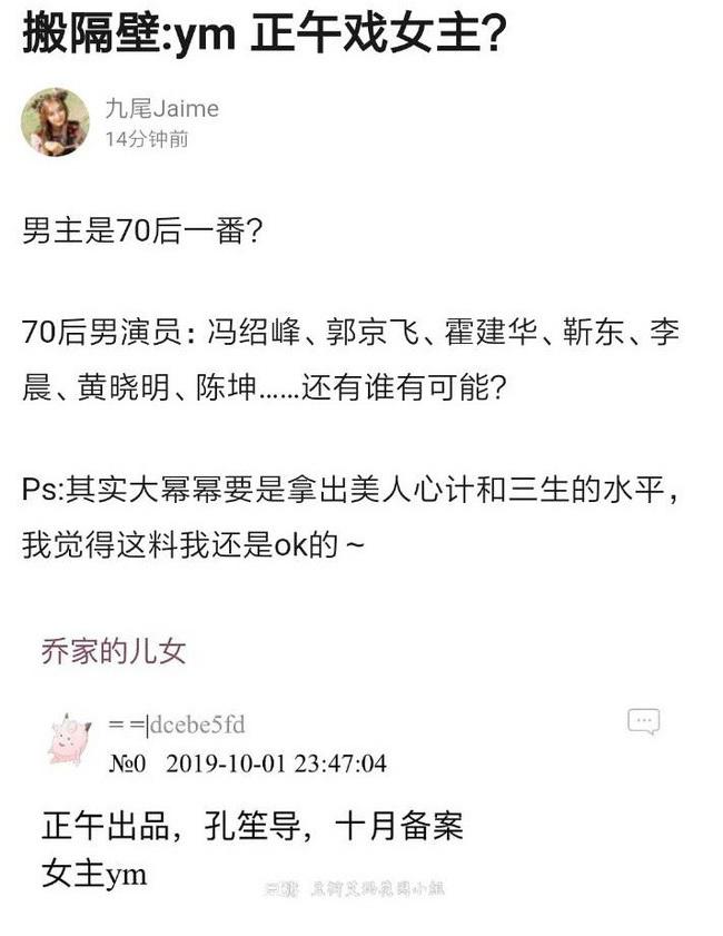 Trở lại làng giải trí, phim của Triệu Lệ Dĩnh đối đầu với Dương Mịch-1