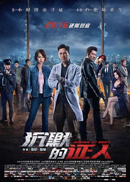 Dàn diễn viên Tru Tiên bao trọn gói đề cử giải… Cây chổi vàng-5