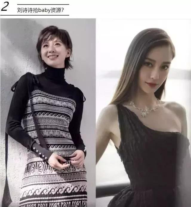 Trợ lý cũ phản bội, đem hết tài nguyên của Angelababy giao cho Lưu Thi Thi?-2