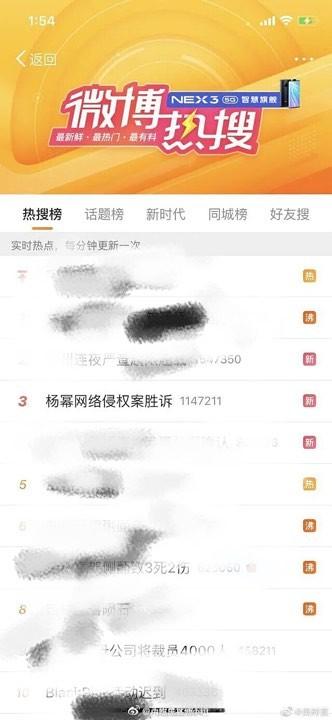 Dương Mịch bẽ mặt ê chề khi bị tòa tố giác tự động tuyên bố thắng kiện - không quỵt tiền từ thiện-3