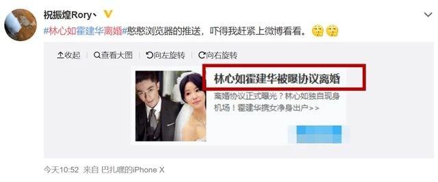 Đến lượt Hoắc Kiến Hoa - Lâm Tâm Như bị đồn ly hôn, nhà trai dẫn con gái dọn ra đi?-2