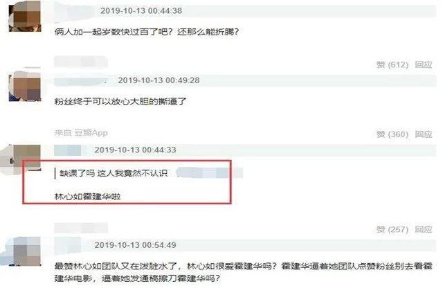 Đến lượt Hoắc Kiến Hoa - Lâm Tâm Như bị đồn ly hôn, nhà trai dẫn con gái dọn ra đi?-6