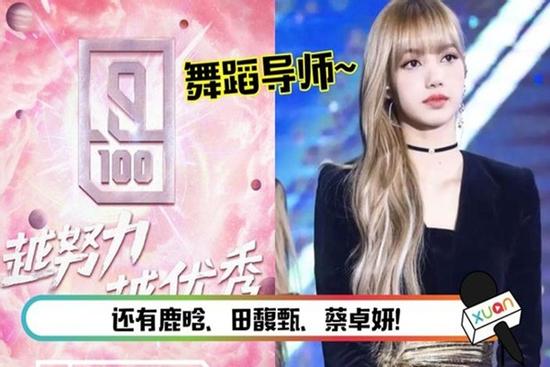 Nhà sản xuất 'Thanh xuân có cậu' (Idol Producer) xác nhận Lisa là cố vấn vũ đạo cho mùa giải thứ 2