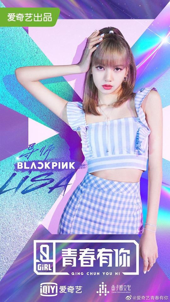 iQiyi công bố BLACKPINK Lisa là huấn luyện viên vũ đạo đầu tiên cho chương trình tuyển chọn nhóm nhạc nữ 