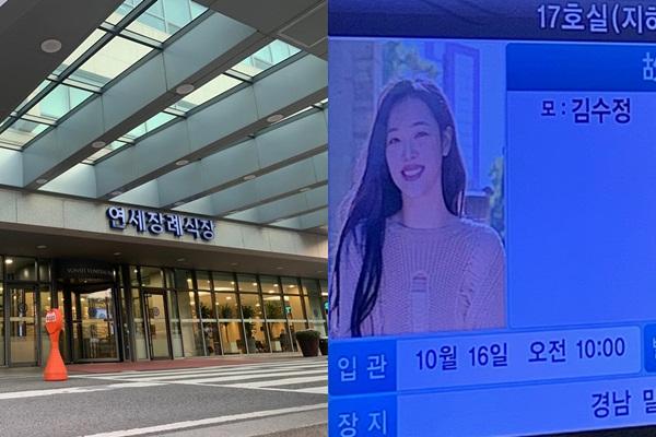 Krystal túc trực bên linh cữu Sulli suốt 3 ngày-7