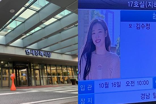 Phòng viếng đóng kín, không bóng người trong giờ đưa tiễn Sulli