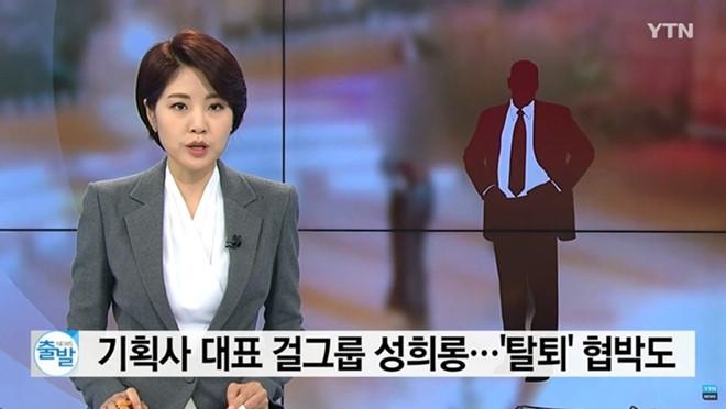 Nữ ca sĩ Hàn tố bị CEO công ty xâm hại tình dục và ép nghỉ việc-1