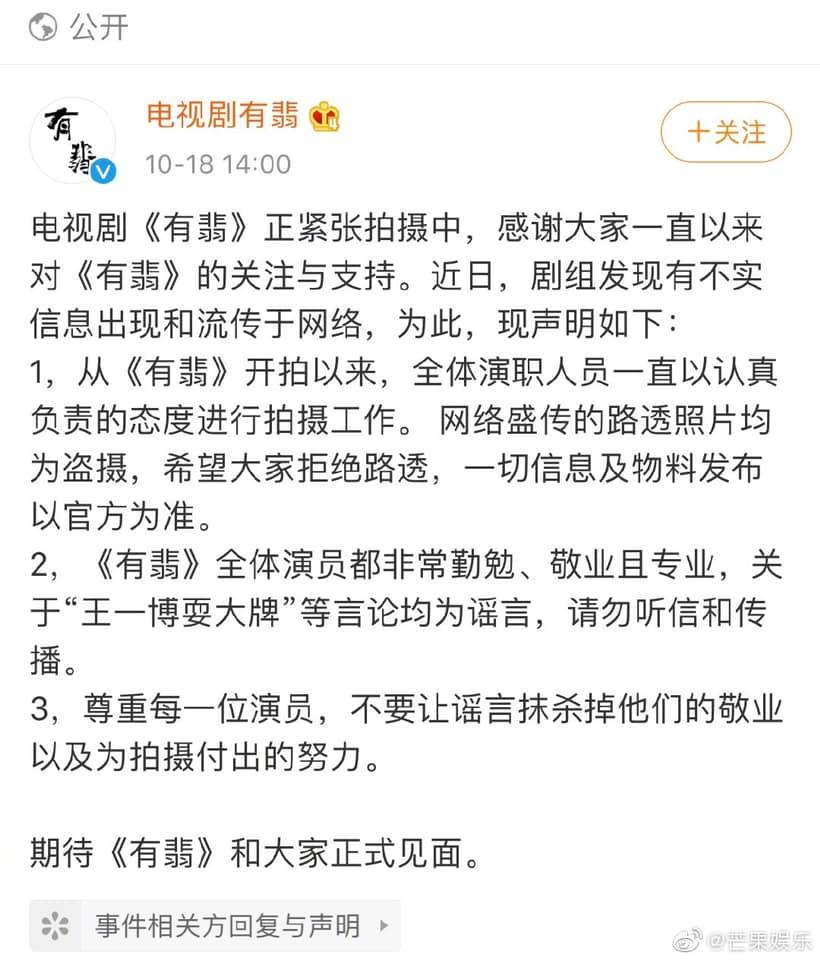 Vương Nhất Bác bị chỉ trích mới nổi tiếng đã kiêu căng, đoàn làm phim Hữu Phỉ nói gì?-2