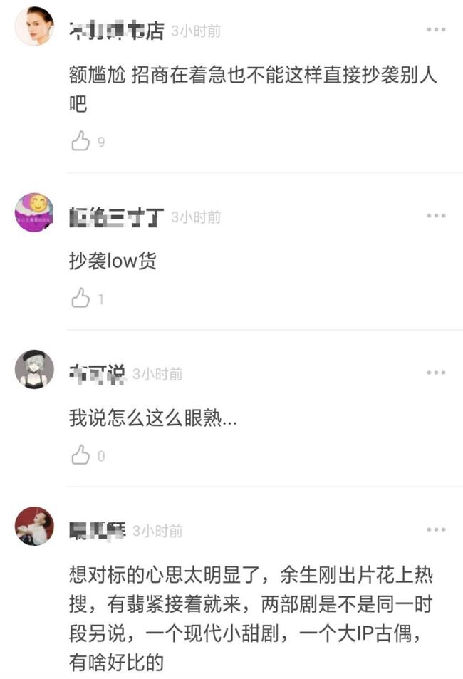 Chưa ra mắt, phim Hữu Phỉ của Triệu Lệ Dĩnh đã vướng nghi án đạo nhái poster Thính tuyết lâu-5