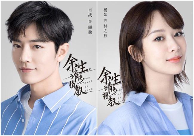 Chưa ra mắt, phim Hữu Phỉ của Triệu Lệ Dĩnh đã vướng nghi án đạo nhái poster Thính tuyết lâu-6