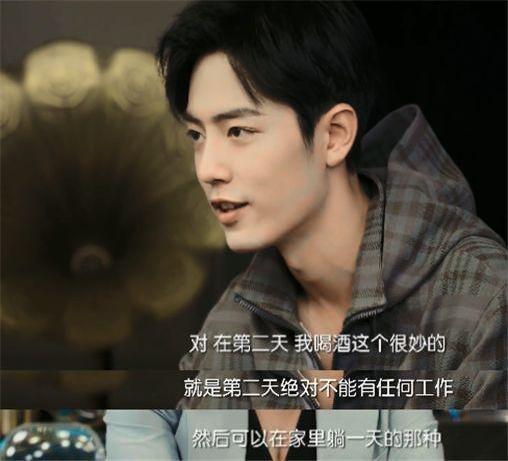 Tiêu Chiến tiết lộ cách giải tỏa áp lực, thừa nhận tửu lượng kém nên chỉ chọn lúc rảnh mới dám uống-8