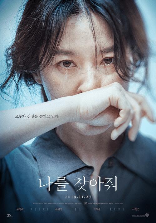 Hình ảnh Lee Young Ae trên posterb chính thức của bộ phim điện ảnh “Bring Me Home