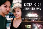 Chị gái G-Dragon bị ARMYs phỉ báng thậm tệ chỉ vì chụp ảnh pháo hoa trong concert BTS