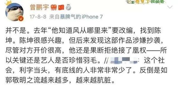 Những diễn viên nói không với đạo phẩm: Hồ Ca từ chối Tam sinh tam thế, Tôn Lệ lắc đầu với Như Ý truyện-12