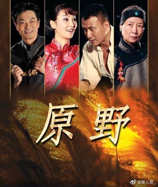 Nguyên tác Tiếng Sét Trong Mưa: Táo bạo và xôi thịt, gây tranh cãi suốt 80 năm-1