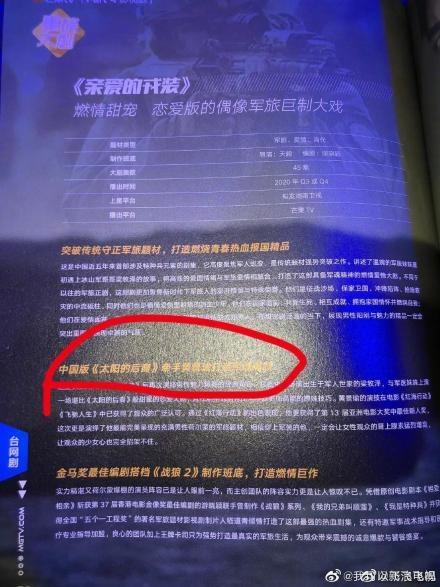 Hoàng Cảnh Du và Mạnh Mỹ Kỳ nên duyên trong Hậu duệ mặt trời phiên bản Trung?-1