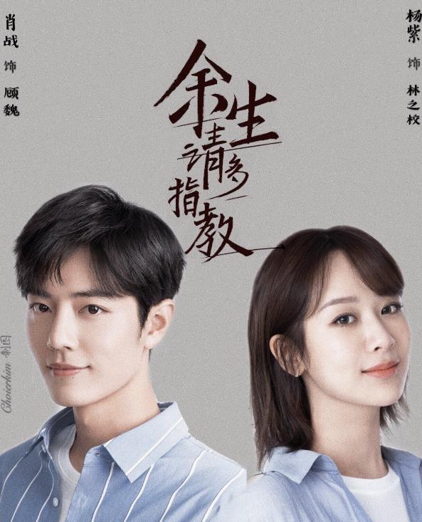 Nghi ngờ Tiêu Chiến và Dương Tử phim giả tình thật: Kết thúc cảnh quay vẫn lén lút nắm tay nhau-7