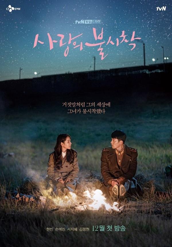 Son Ye Jin và Hyun Bin cực tình cảm trong poster phim mới-1