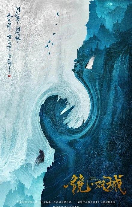 Kết thúc Dư sinh, Tiêu Chiến liền nên duyên cùng Trịnh Sảng trong Kính song thành?-1