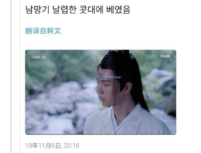 Khán giả Hàn phát cuồng Vương Nhất Bác sau khi xem Trần tình lệnh-5