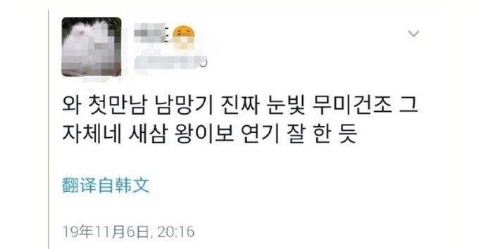 Khán giả Hàn phát cuồng Vương Nhất Bác sau khi xem Trần tình lệnh-6