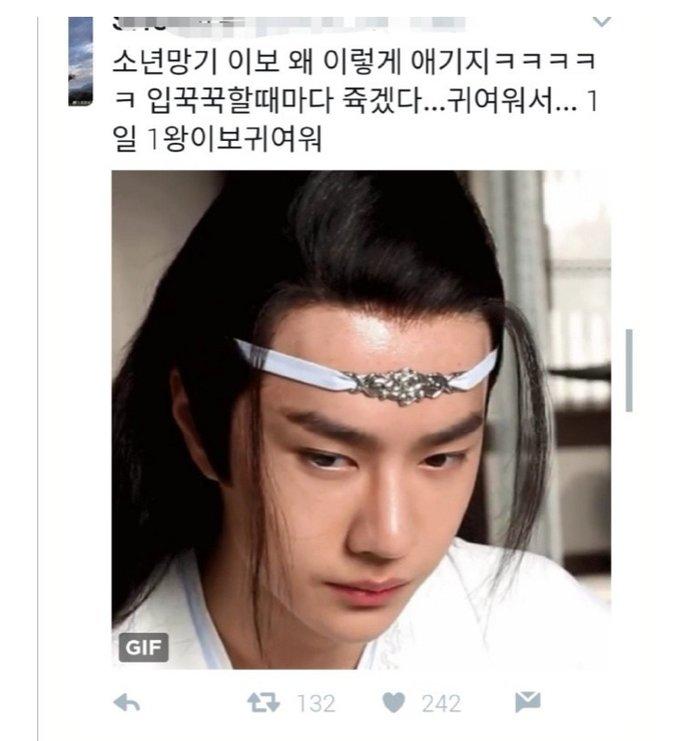 Khán giả Hàn phát cuồng Vương Nhất Bác sau khi xem Trần tình lệnh-9