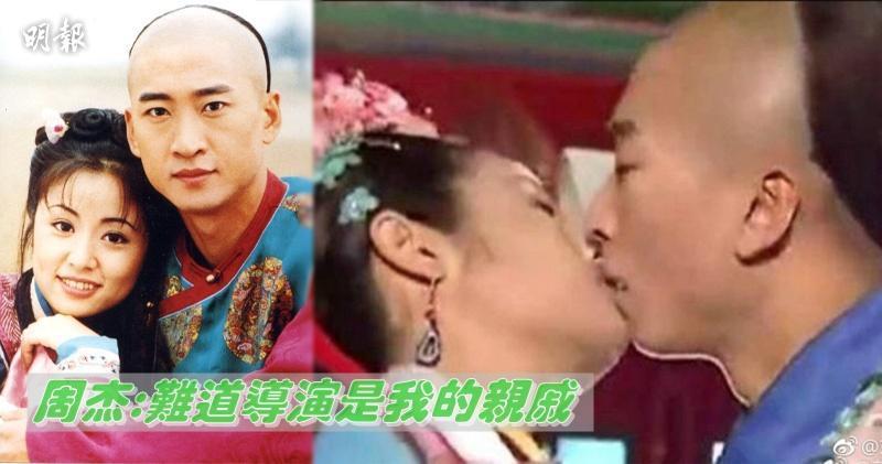 Triệu Lệ Dĩnh, Dương Tử và dàn mỹ nhân Hoa ngữ dành nụ hôn đầu trên màn ảnh cho ai?-2