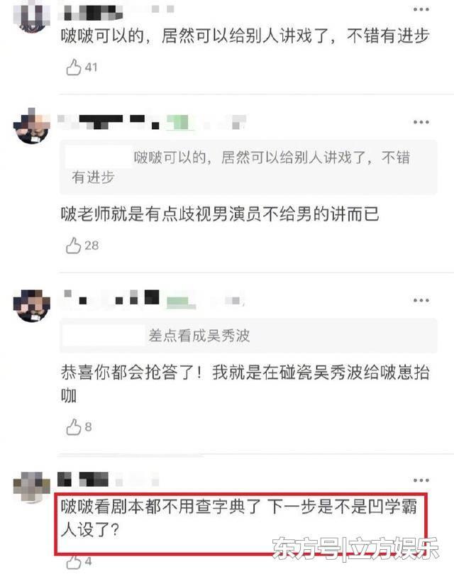 Vương Nhất Bác dạy diễn xuất cho Chu Khiết Quỳnh, cư dân mạng mỉa mai: Học chưa hết cấp 2 mà bày đặt chỉ dạy-6