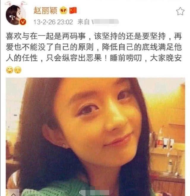 Dù đã kết hôn nhưng vì sao Phùng Thiệu Phong lại lo sợ mất Triệu Lệ Dĩnh?-6